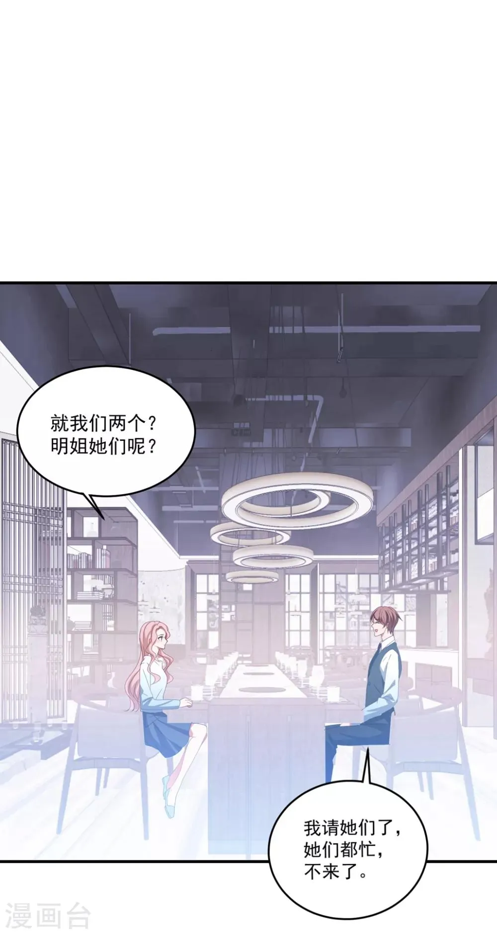 第137话 乘人之危 第24页