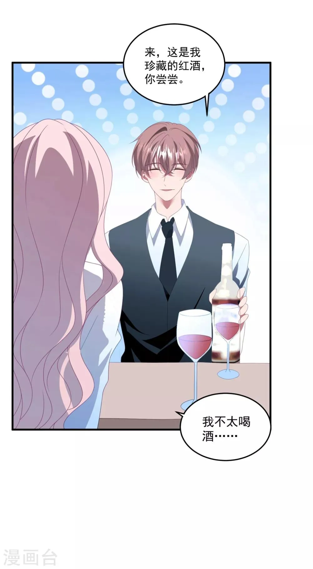 第137话 乘人之危 第25页