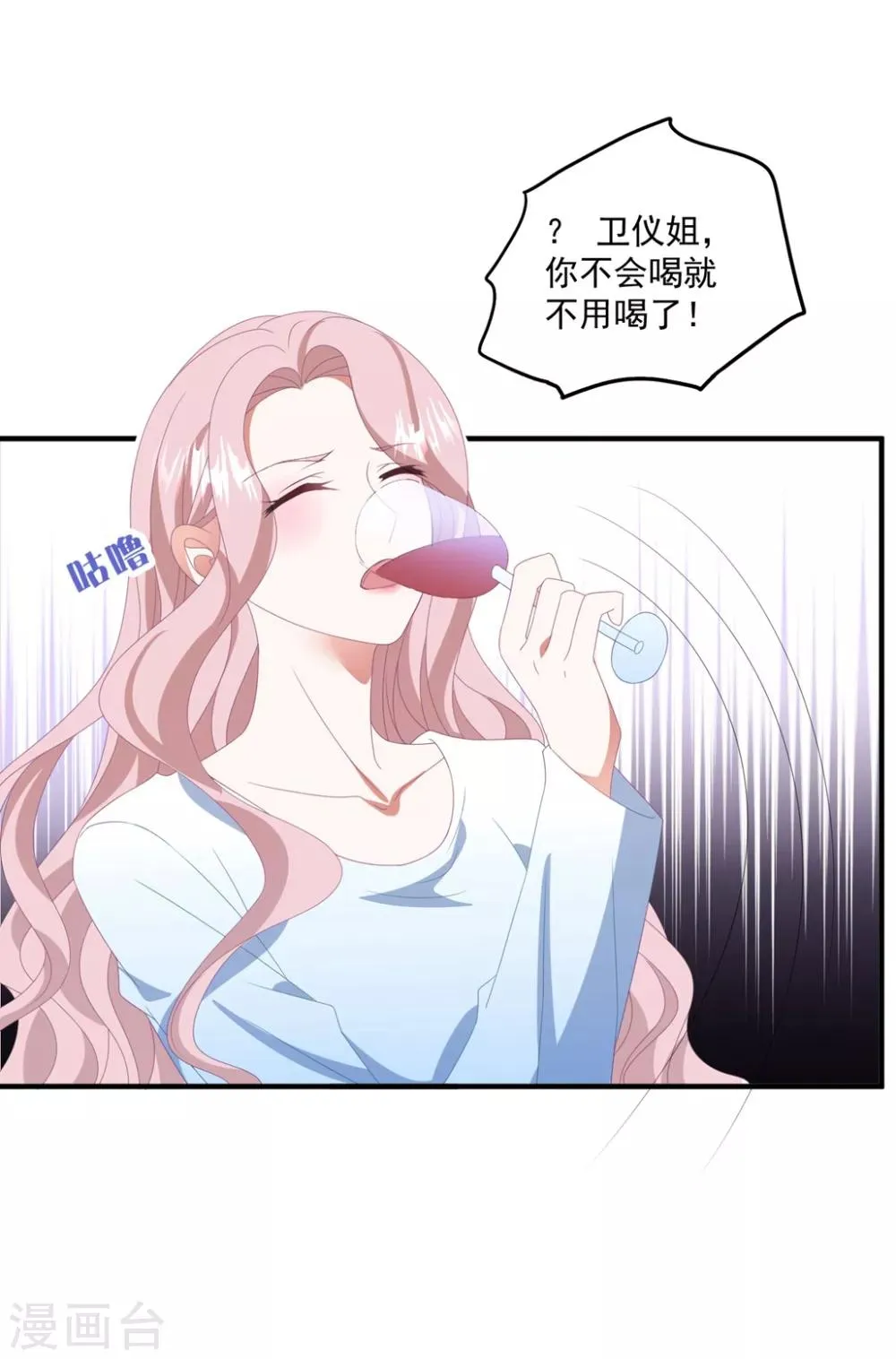 第137话 乘人之危 第28页
