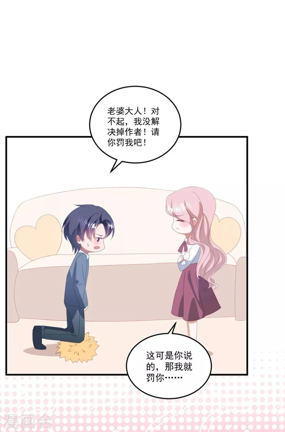 第137话 乘人之危 第31页