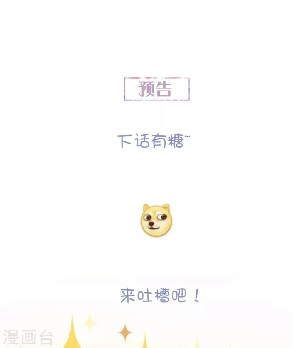 第137话 乘人之危 第33页