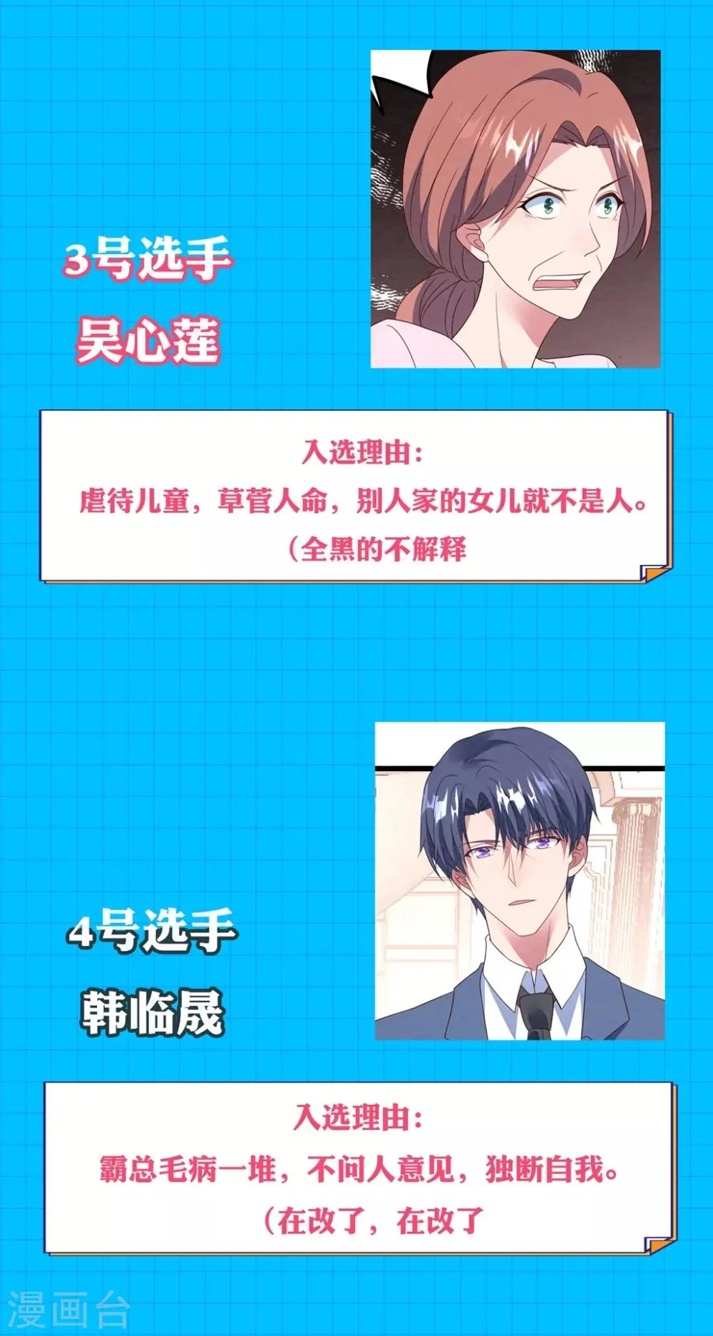 气人角色大赛 第3页