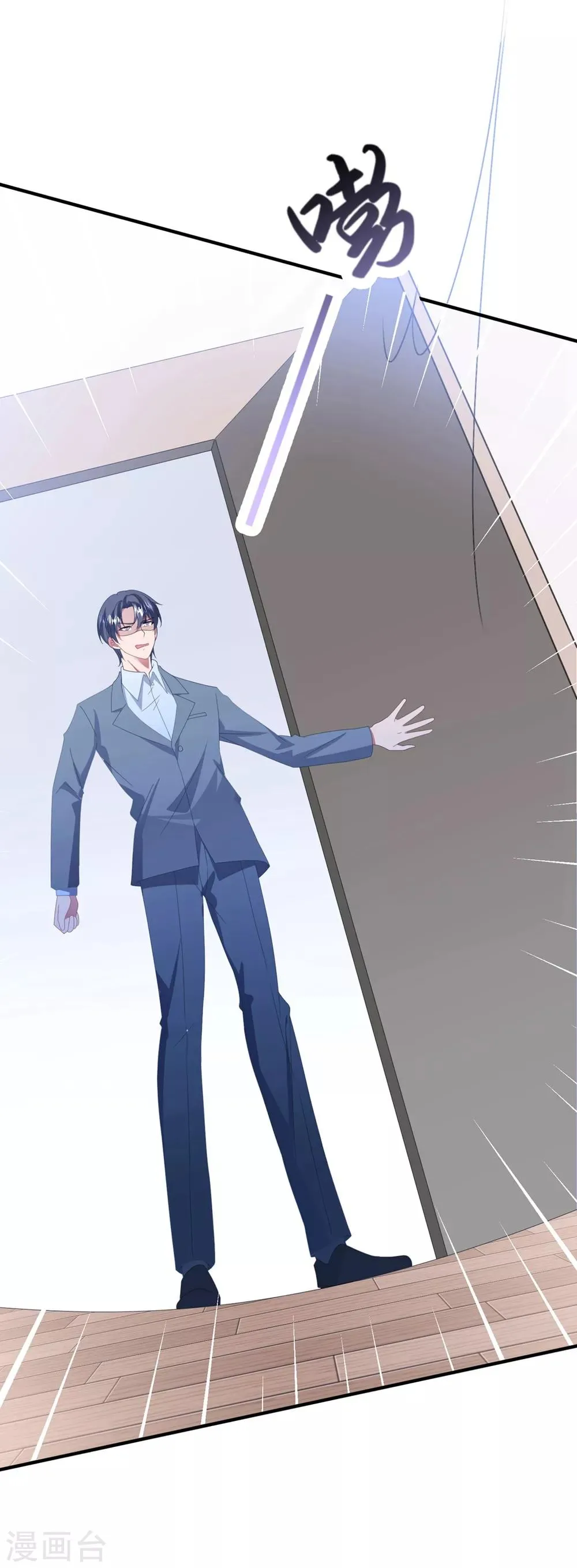 第138话 酒后 第9页