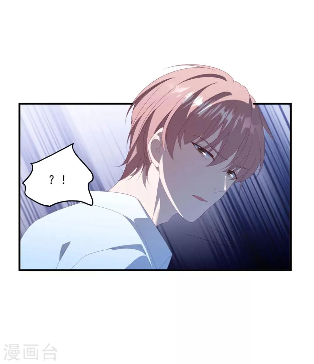 第138话 酒后 第10页