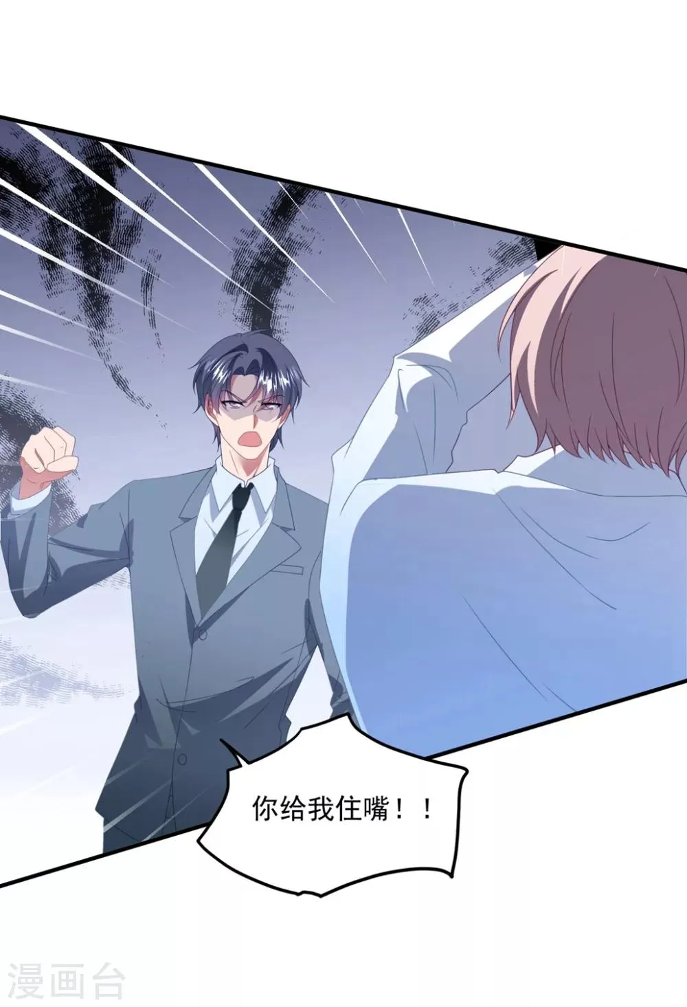 第138话 酒后 第14页