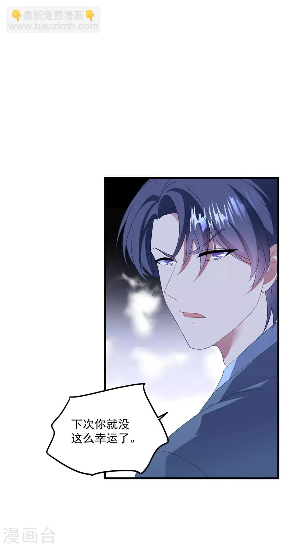 第138话 酒后 第21页