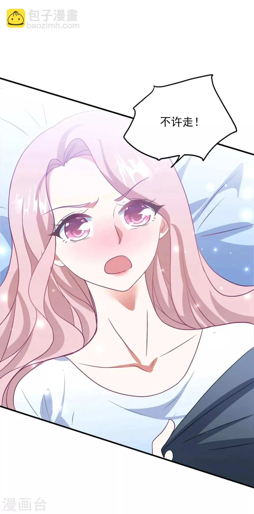 第138话 酒后 第25页