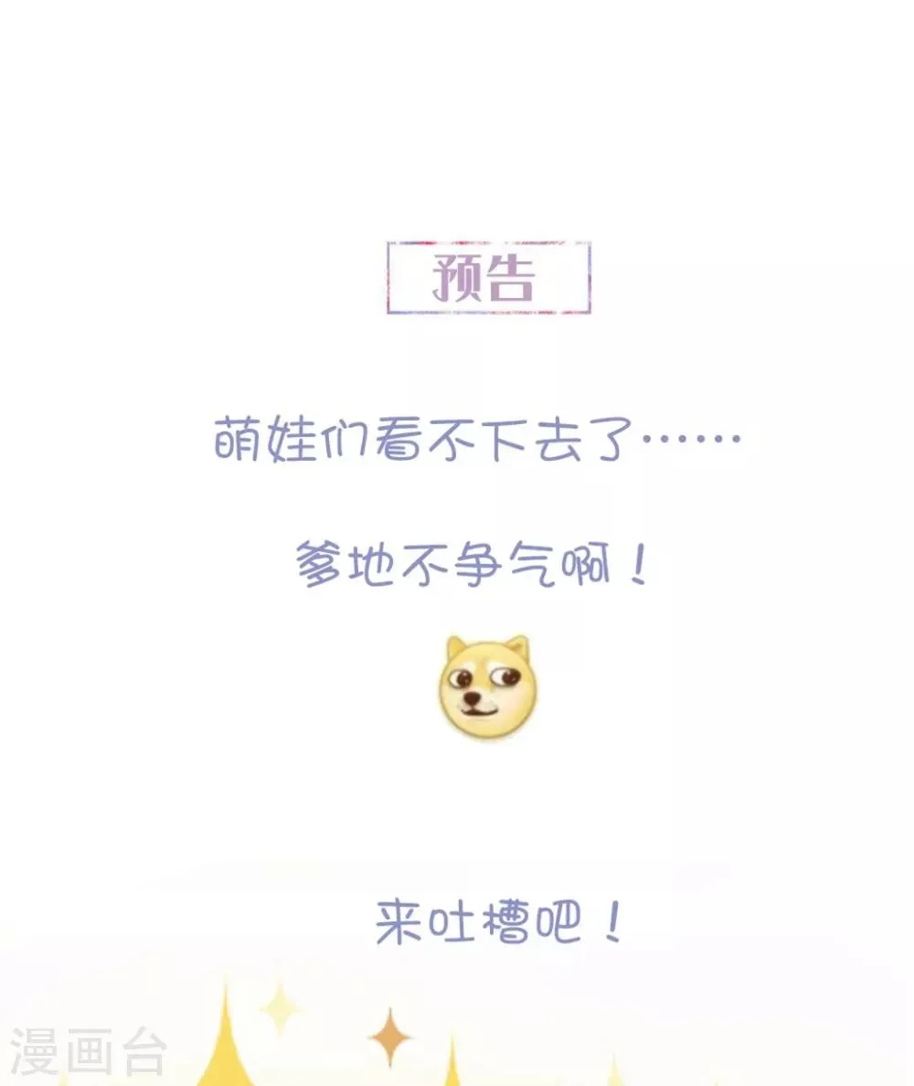 第138话 酒后 第31页