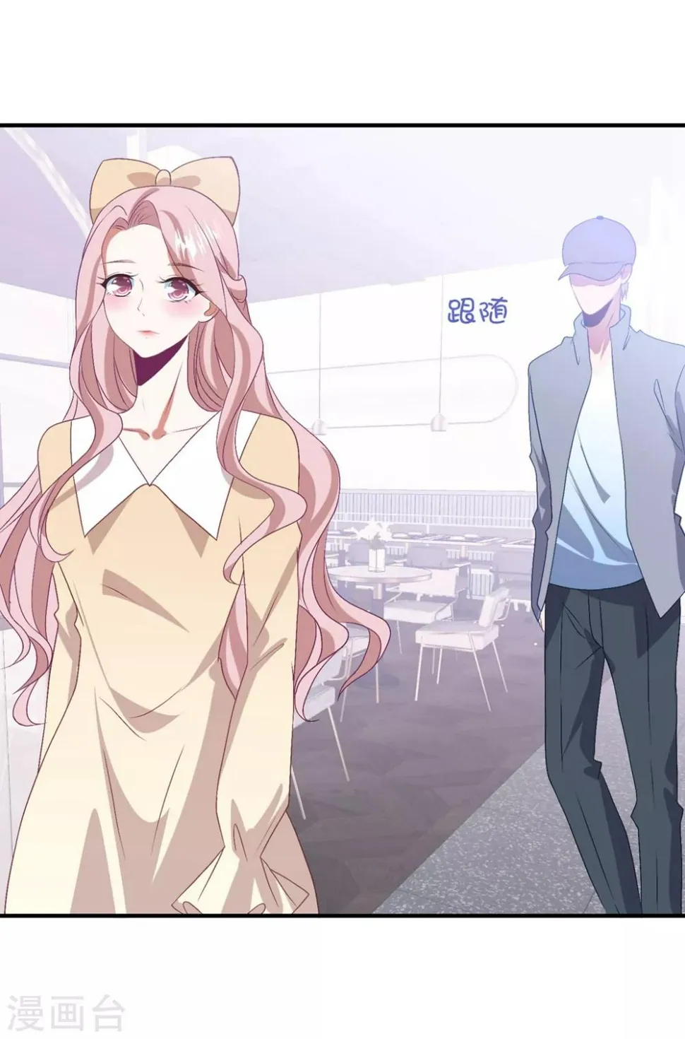 第140话 别跟他走 第4页