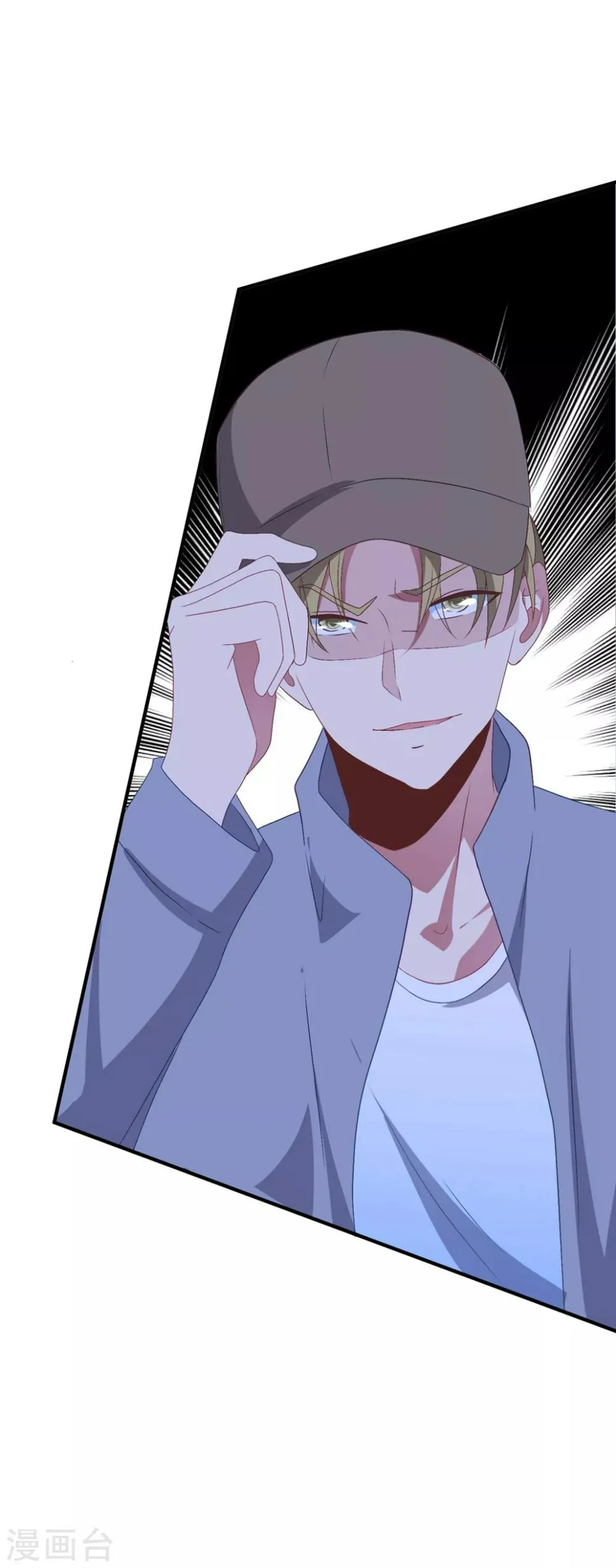 第140话 别跟他走 第5页