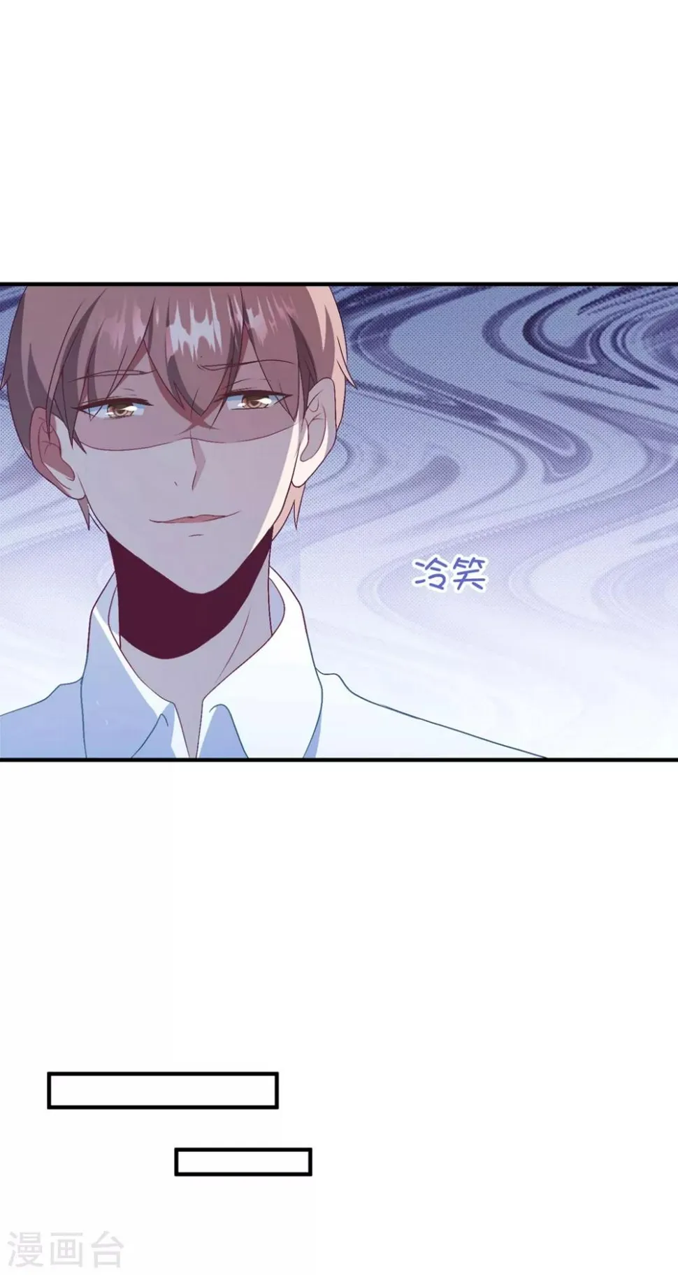 第140话 别跟他走 第6页