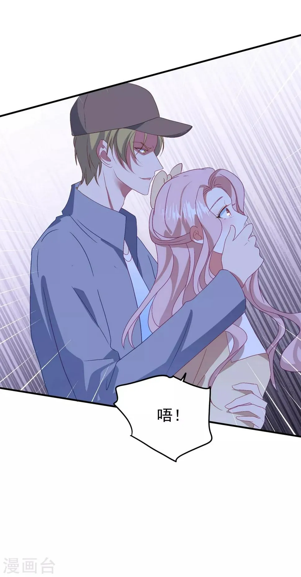 第140话 别跟他走 第9页