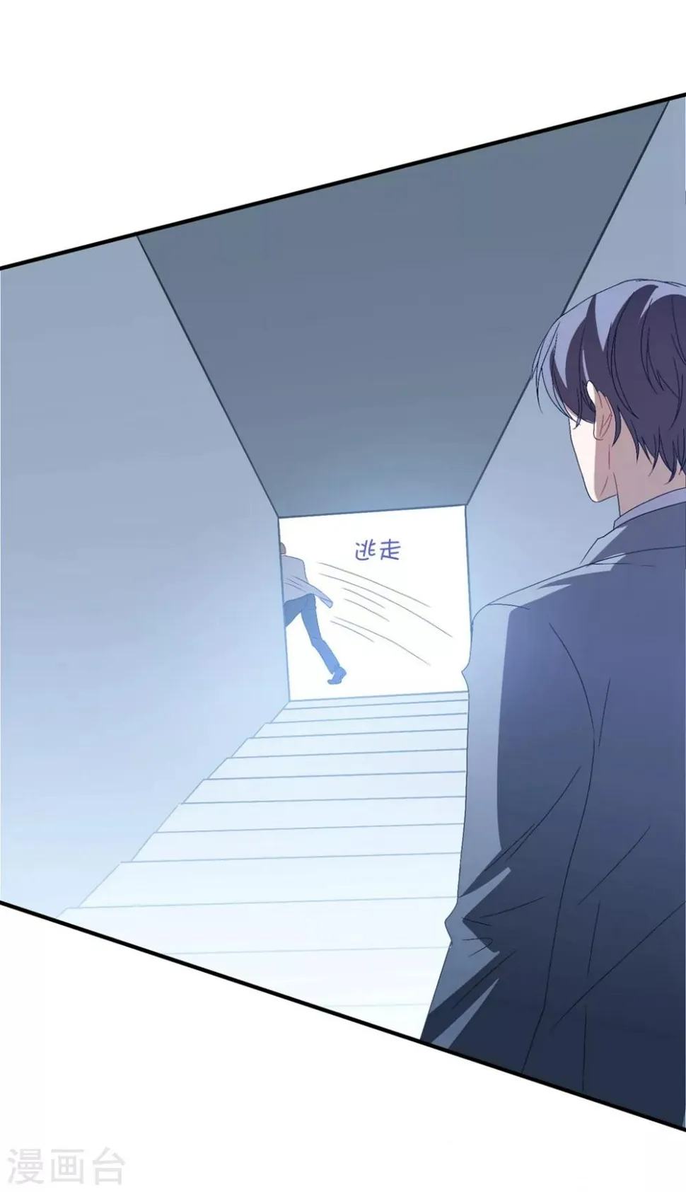 第140话 别跟他走 第21页