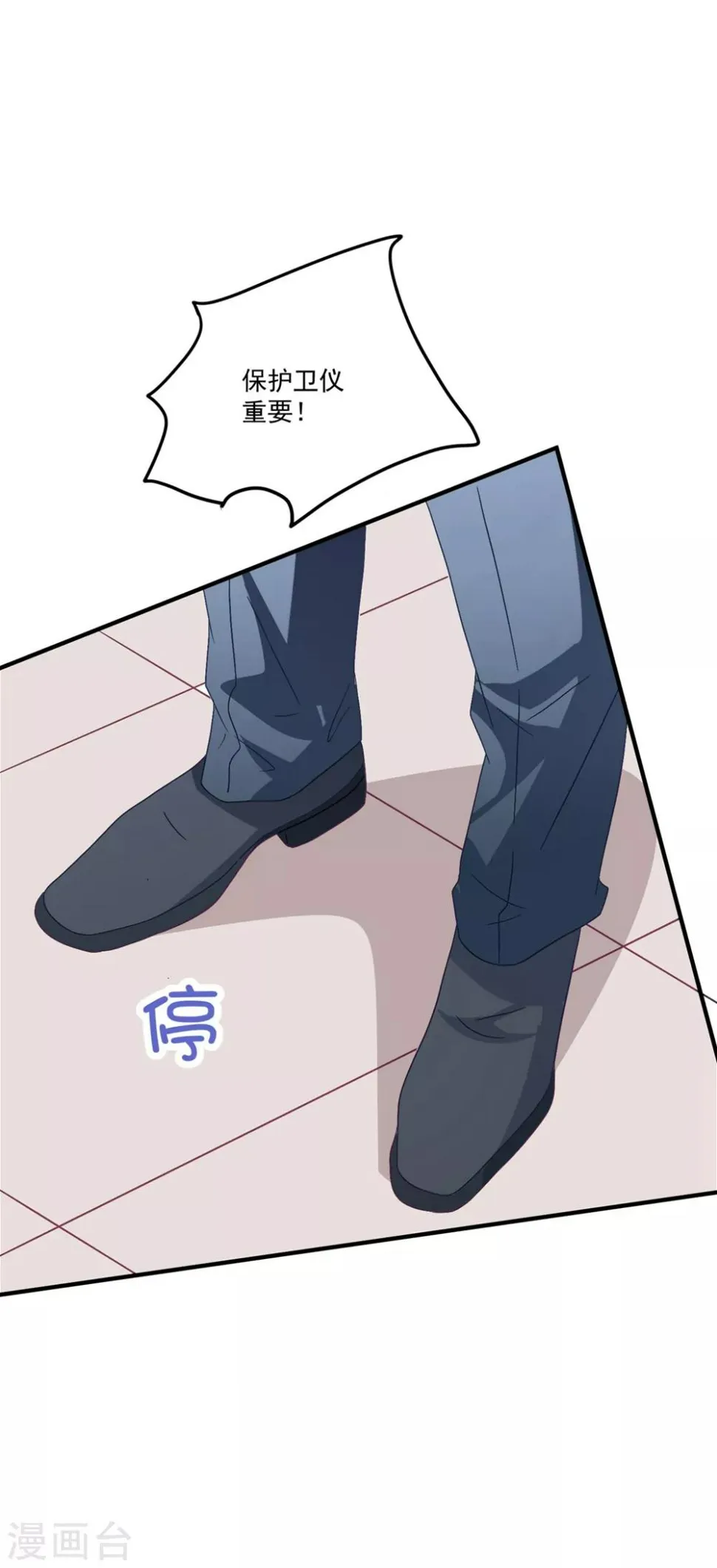 第140话 别跟他走 第23页