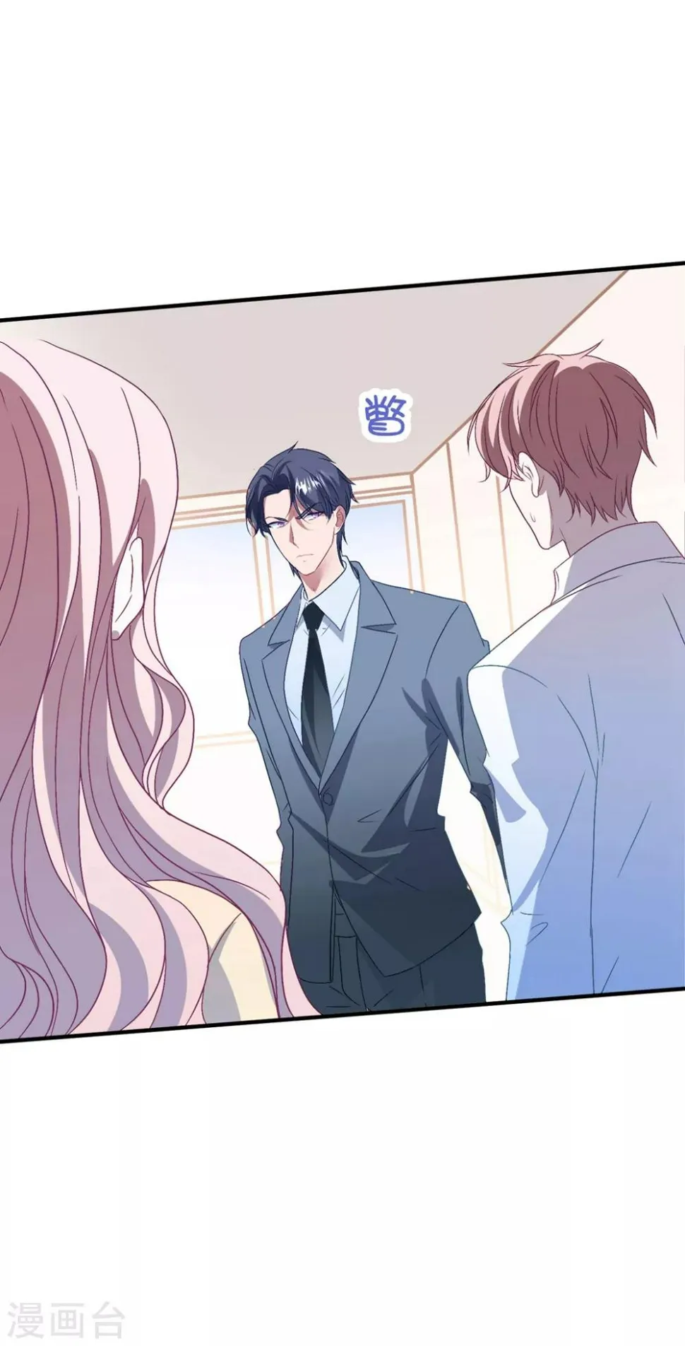 第140话 别跟他走 第24页