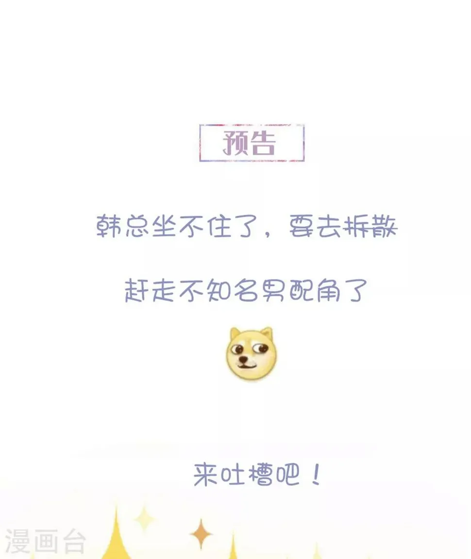 第140话 别跟他走 第33页