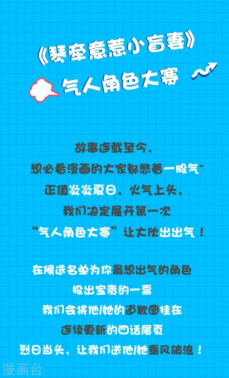 第140话 别跟他走 第35页