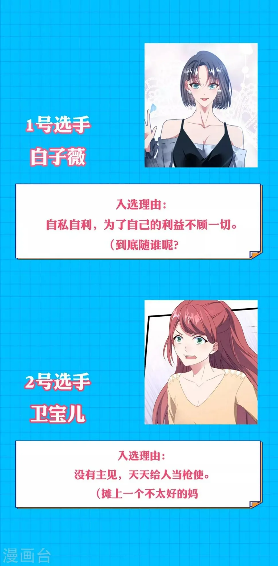 第140话 别跟他走 第36页