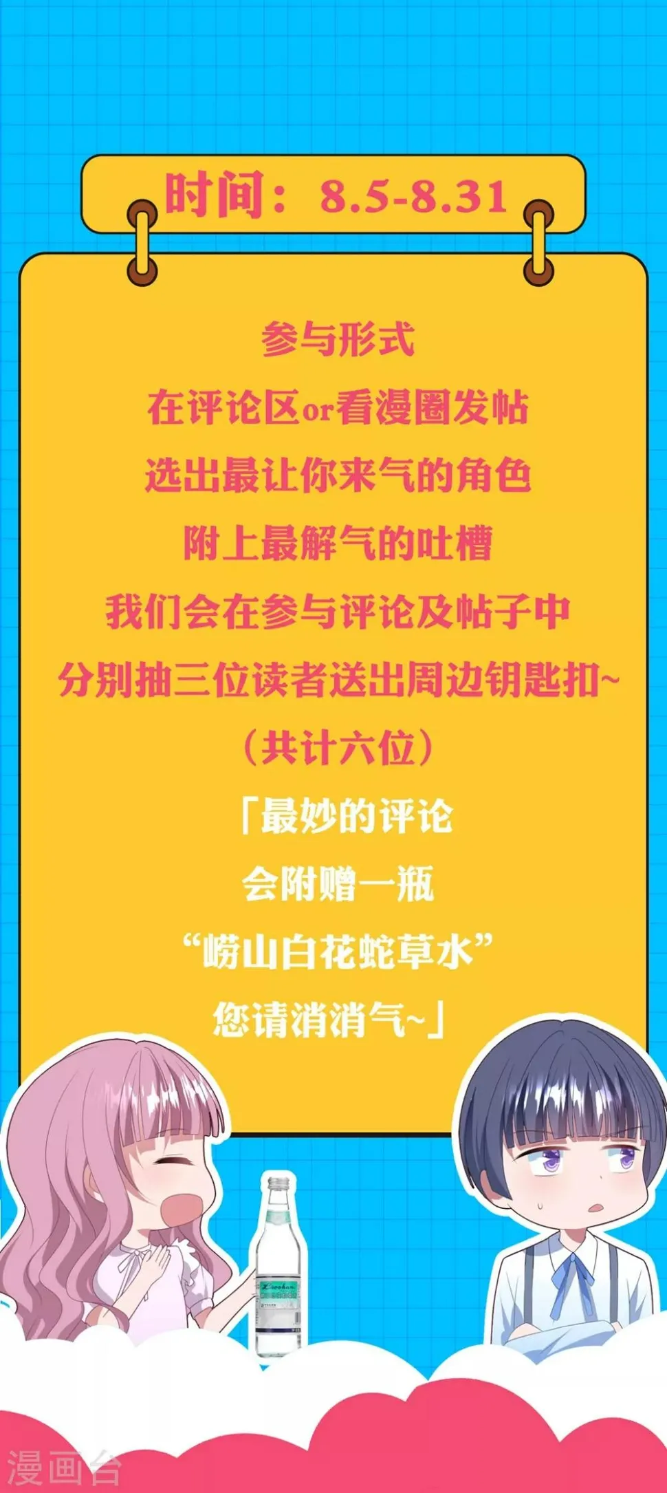 第140话 别跟他走 第39页