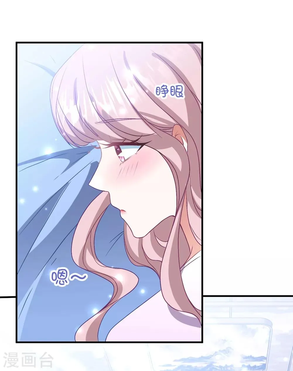 第139话 自作多情？ 第1页