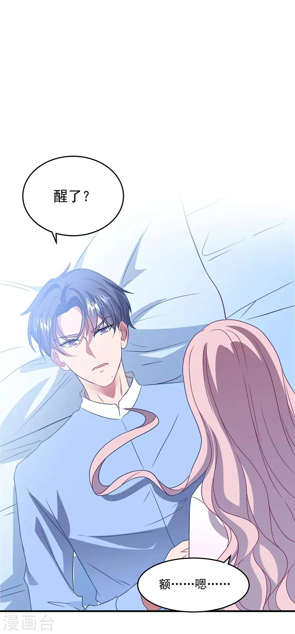 第139话 自作多情？ 第5页