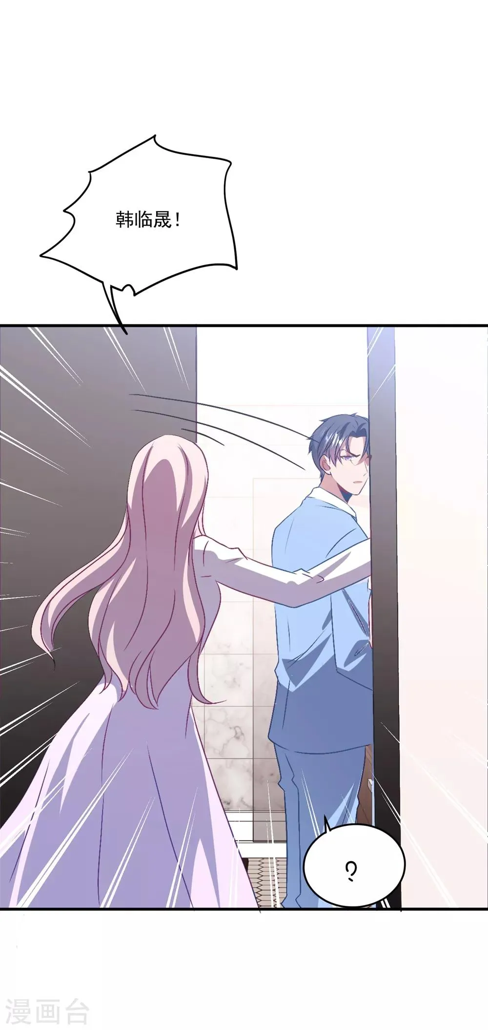 第139话 自作多情？ 第11页