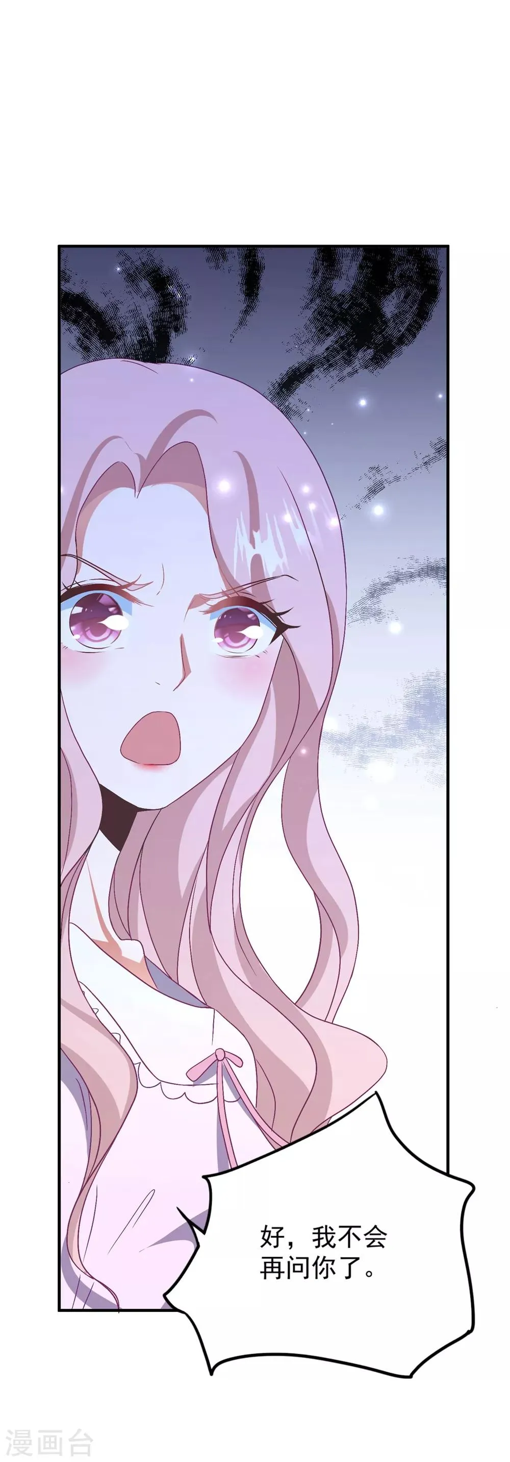 第139话 自作多情？ 第17页