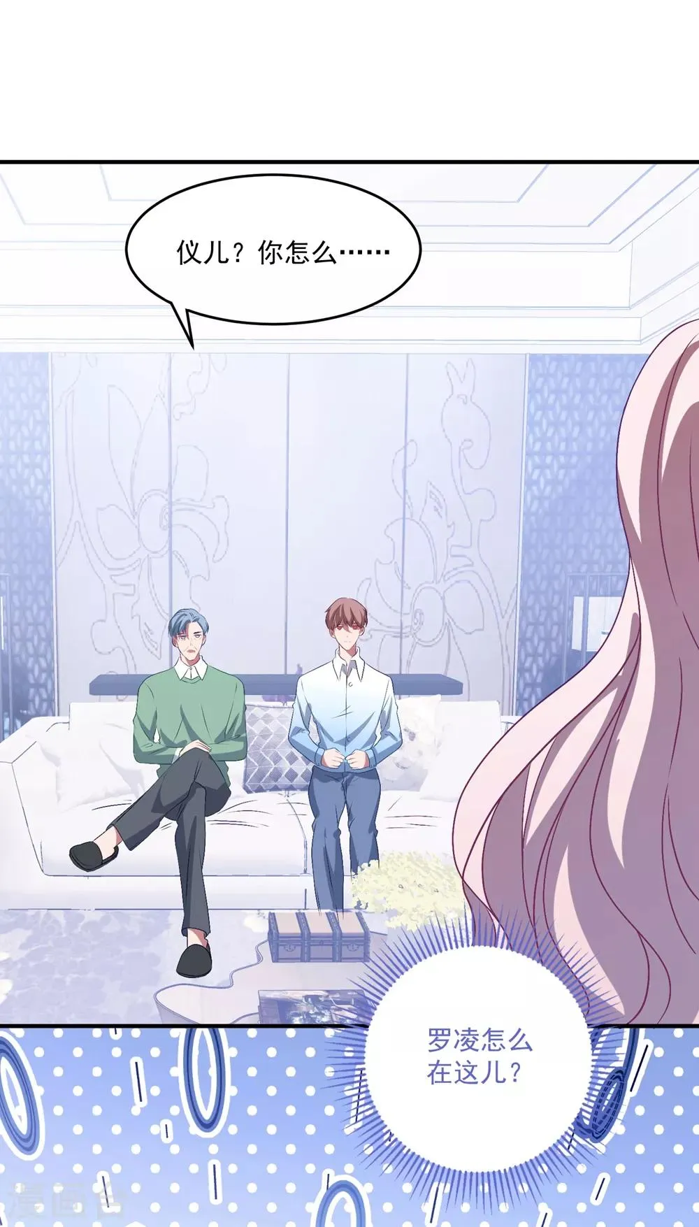 第139话 自作多情？ 第19页