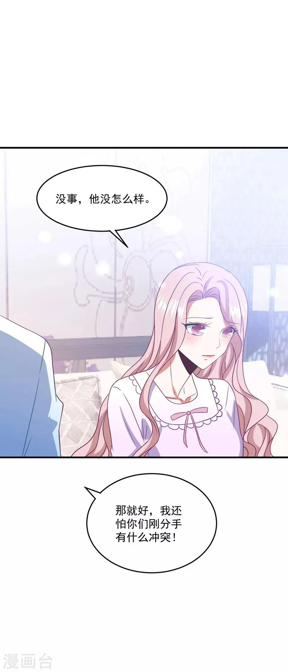第139话 自作多情？ 第23页