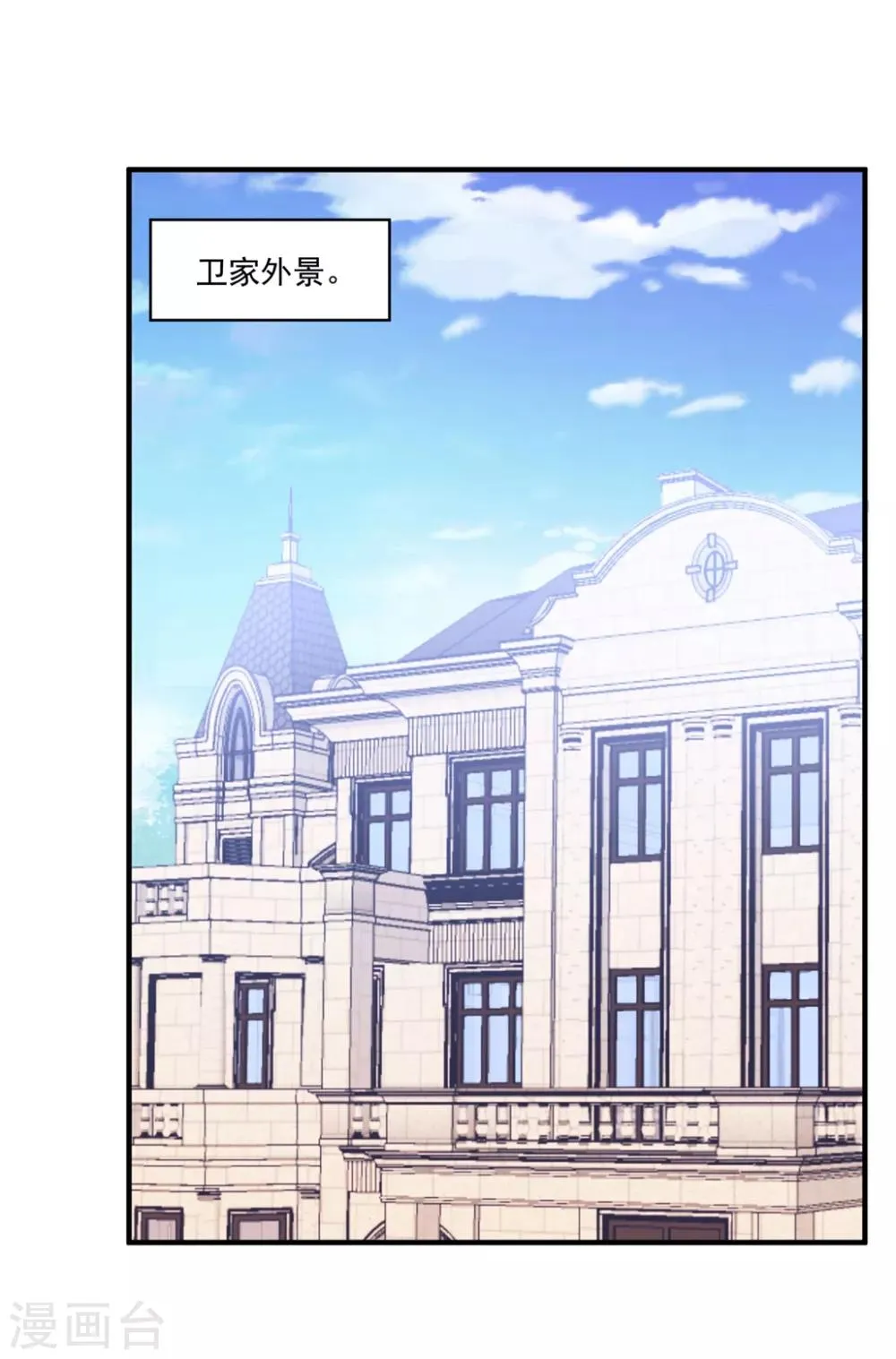 第141话 他是我的男朋友 第2页