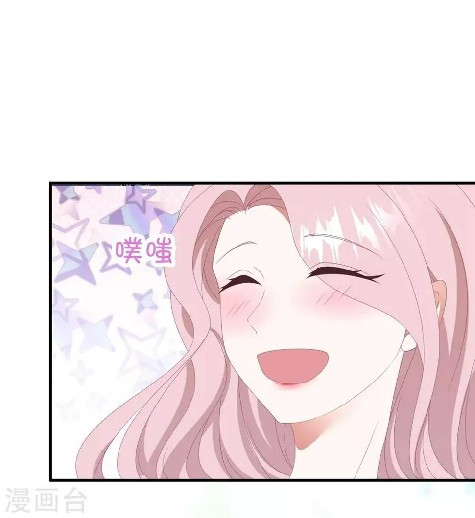 第141话 他是我的男朋友 第17页