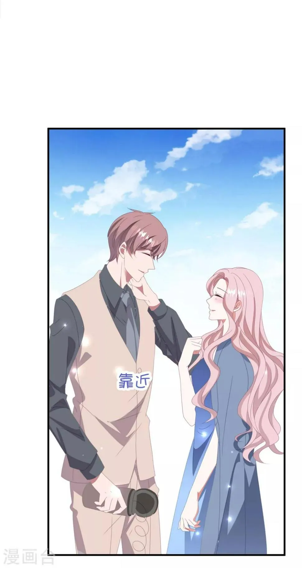第141话 他是我的男朋友 第19页