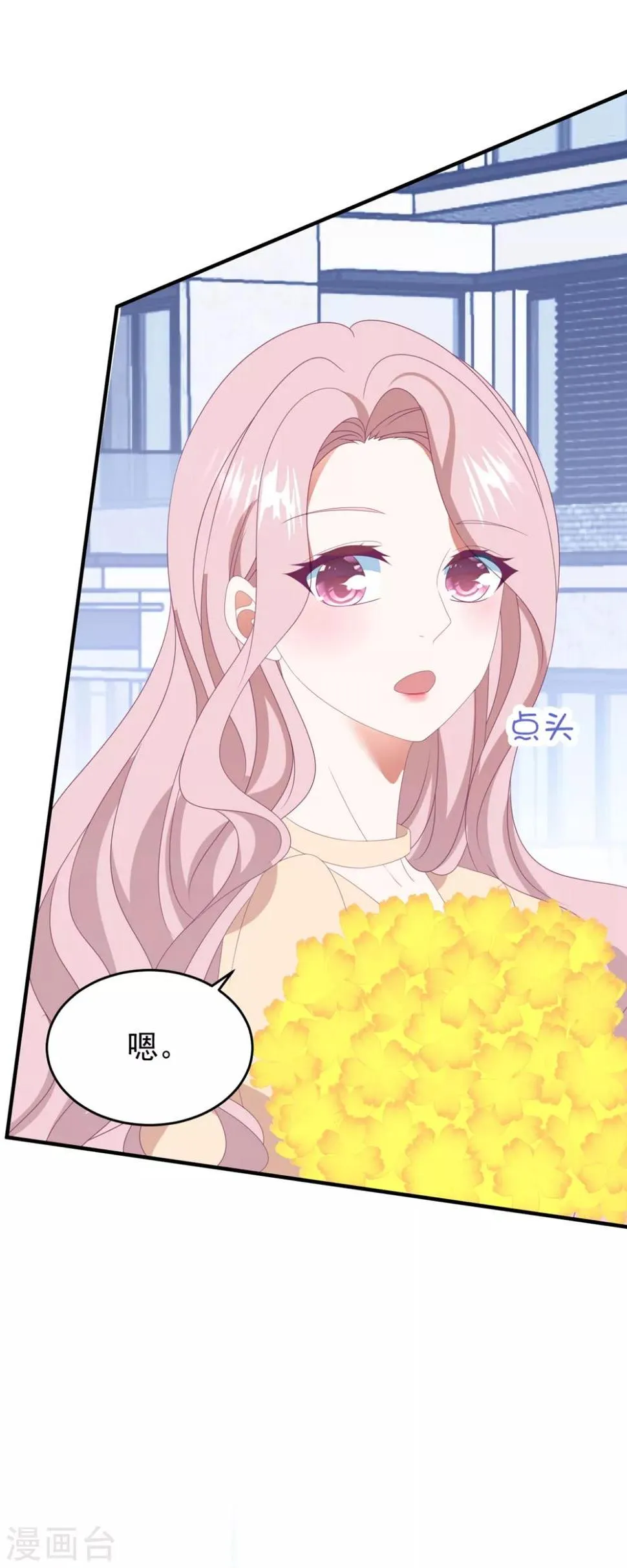 第141话 他是我的男朋友 第23页