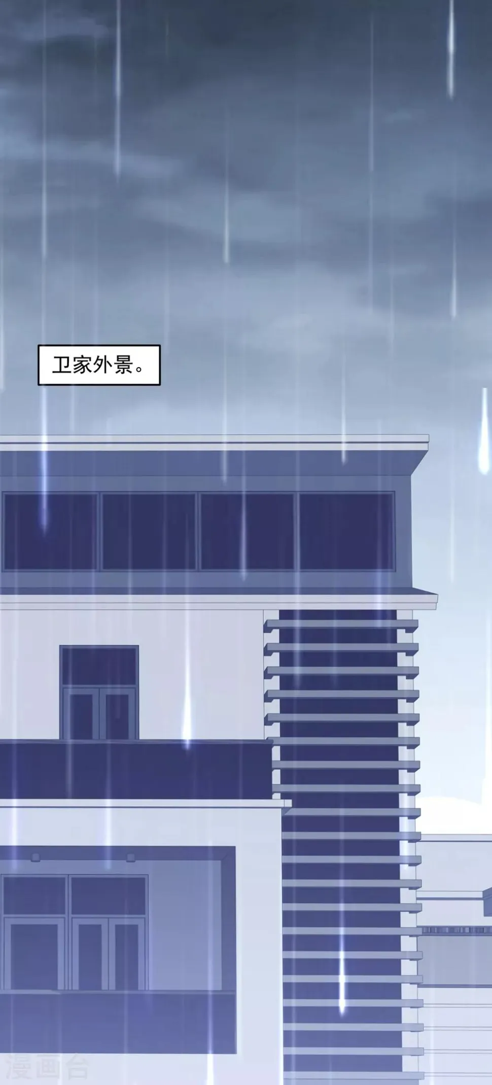 第142话 承认恋情？ 第2页