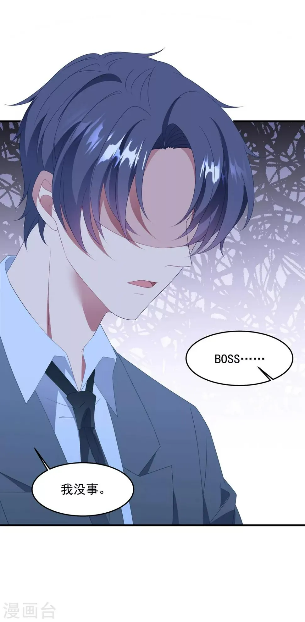 第142话 承认恋情？ 第9页