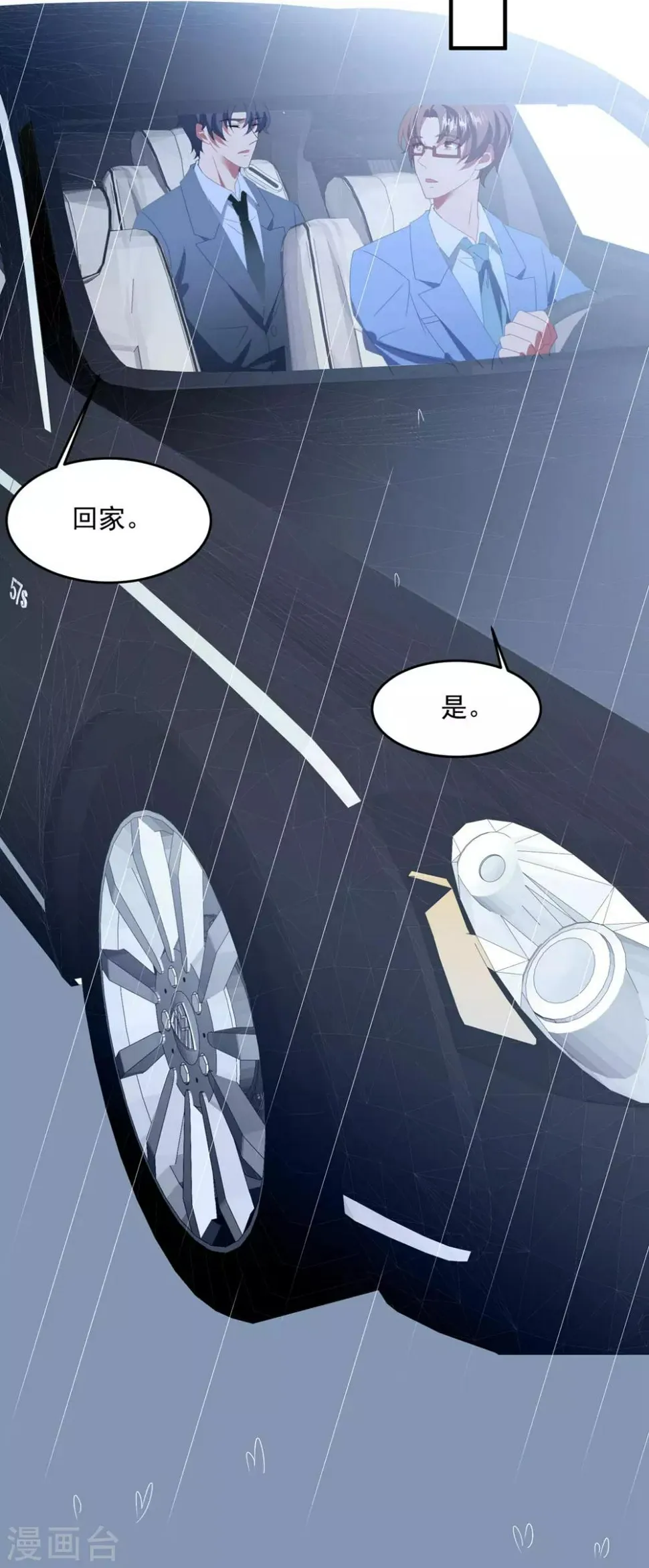 第142话 承认恋情？ 第15页