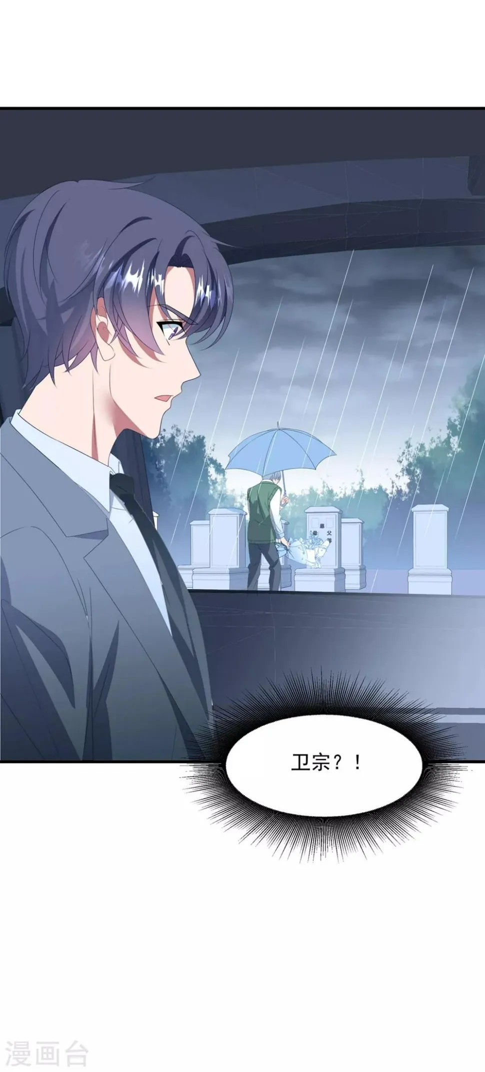 第142话 承认恋情？ 第18页