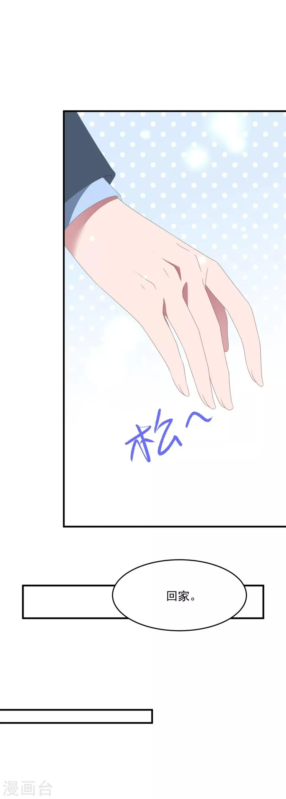 第142话 承认恋情？ 第25页