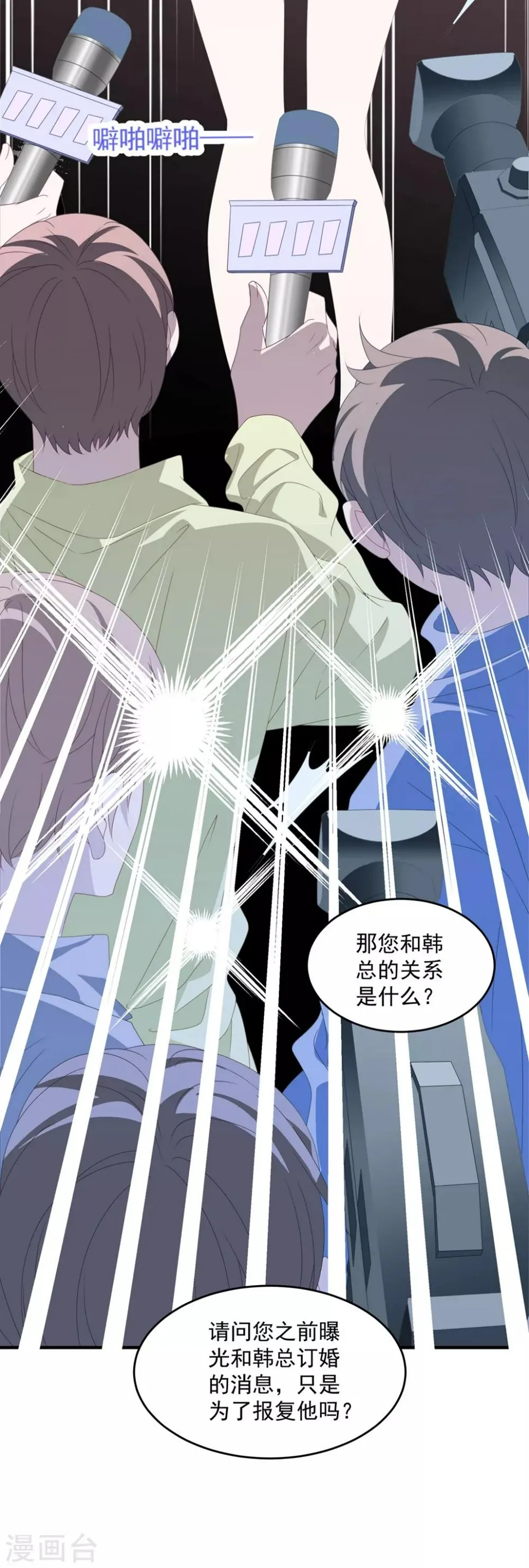 第142话 承认恋情？ 第28页