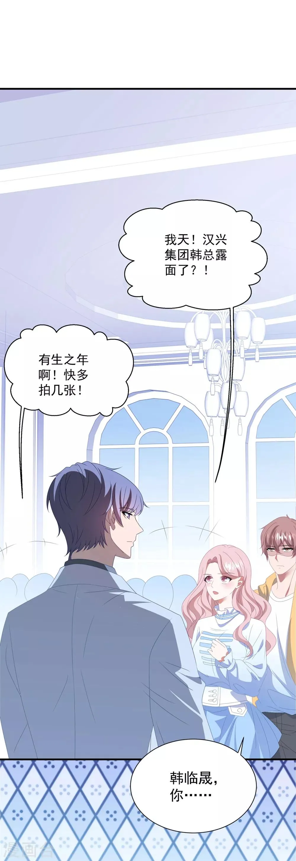 第143话 回到我身边吧 第2页
