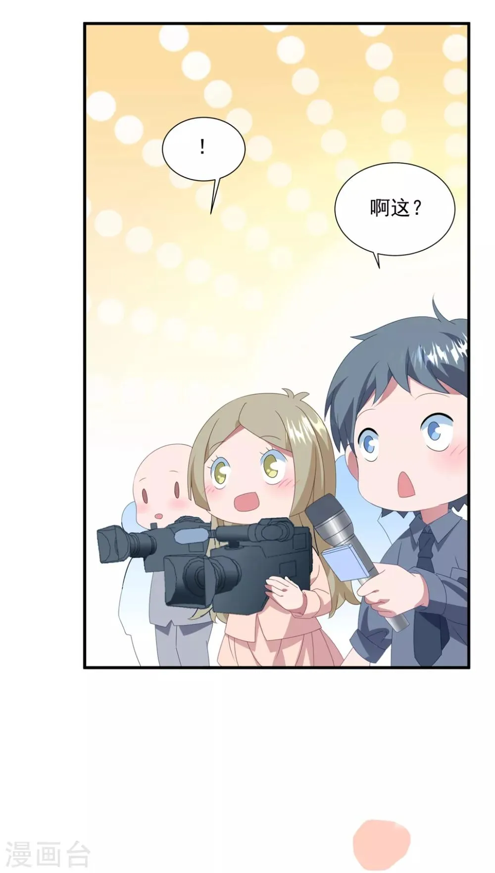 第143话 回到我身边吧 第5页