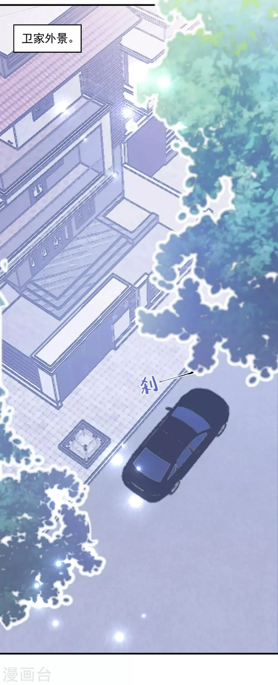第143话 回到我身边吧 第18页