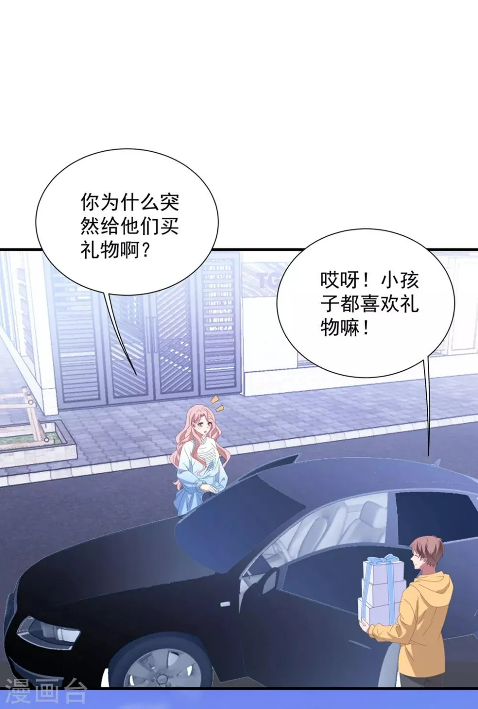 第143话 回到我身边吧 第20页