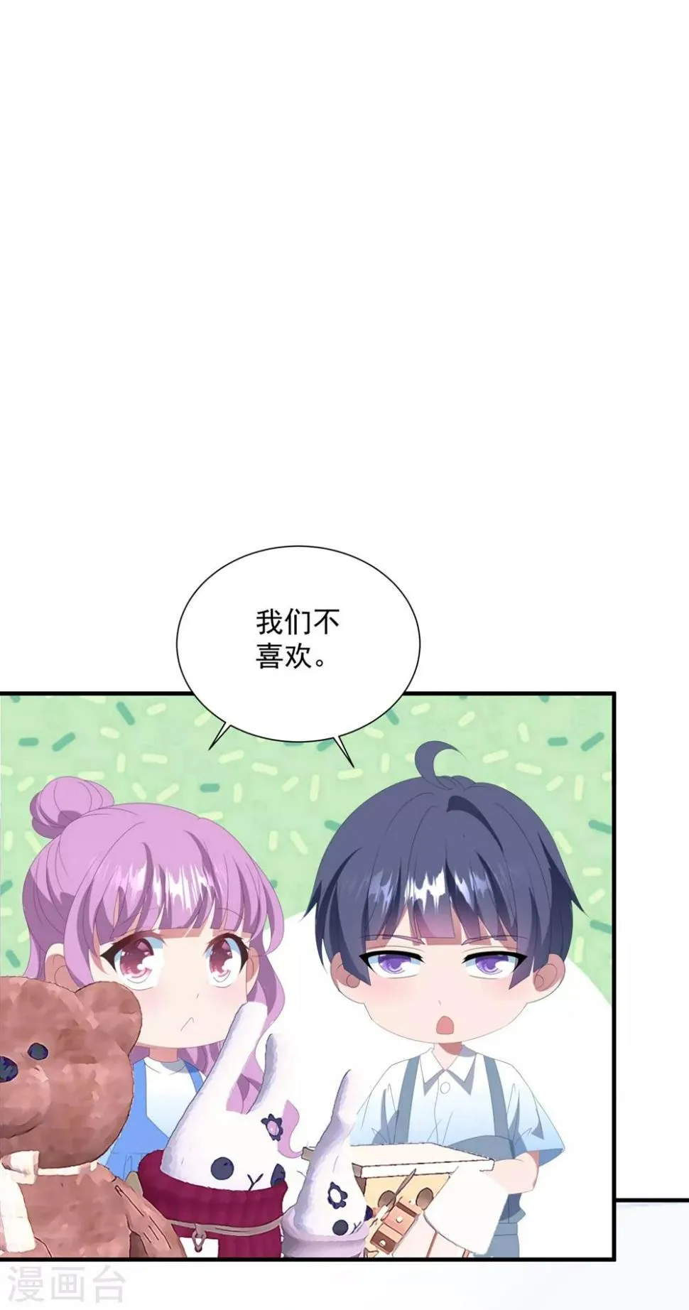 第143话 回到我身边吧 第22页