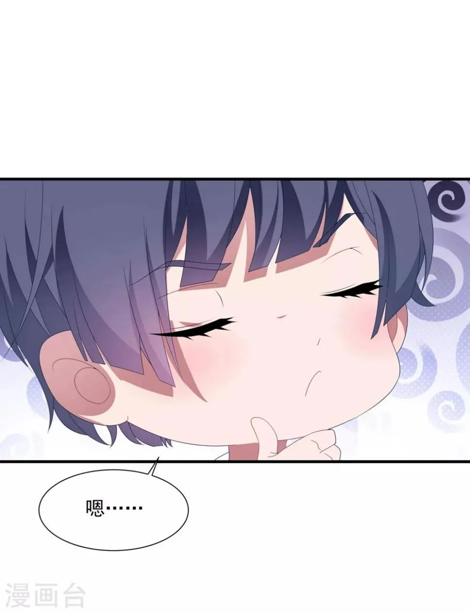 第143话 回到我身边吧 第25页