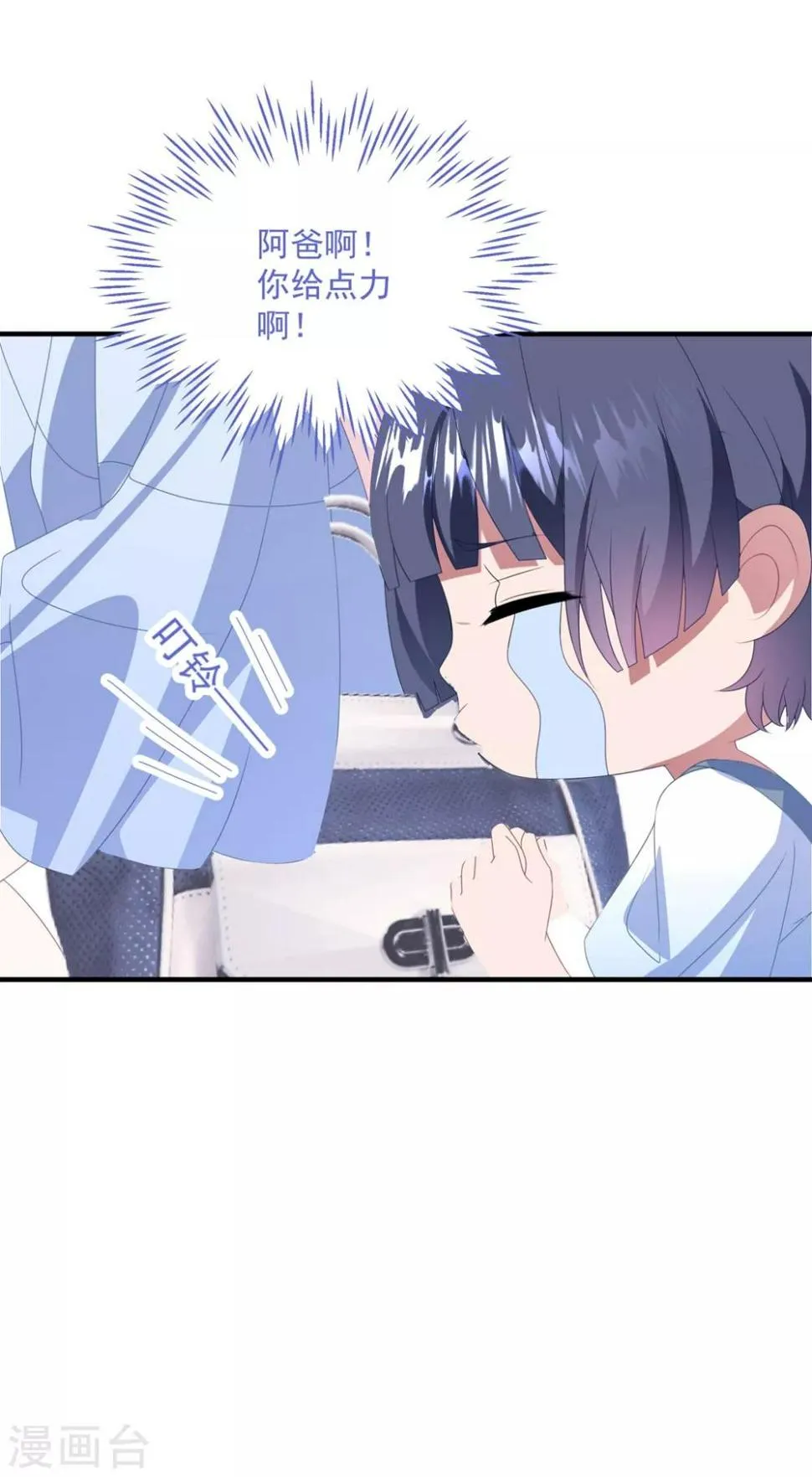第143话 回到我身边吧 第30页