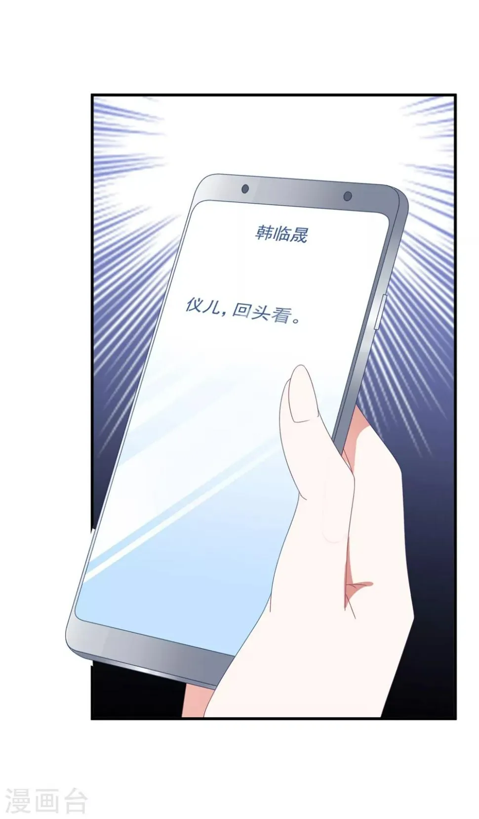 第143话 回到我身边吧 第32页