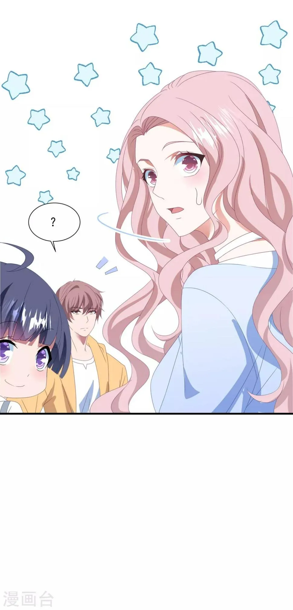 第143话 回到我身边吧 第33页