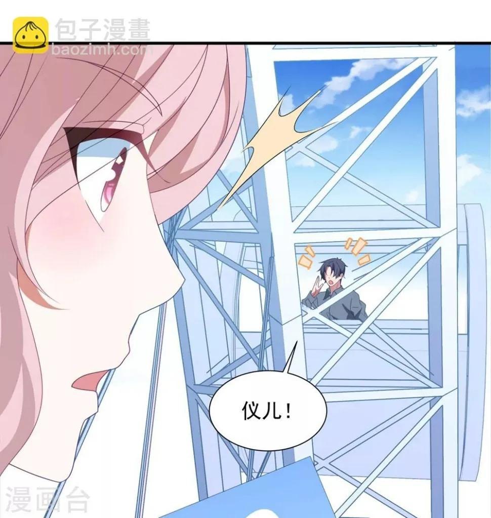 第143话 回到我身边吧 第34页