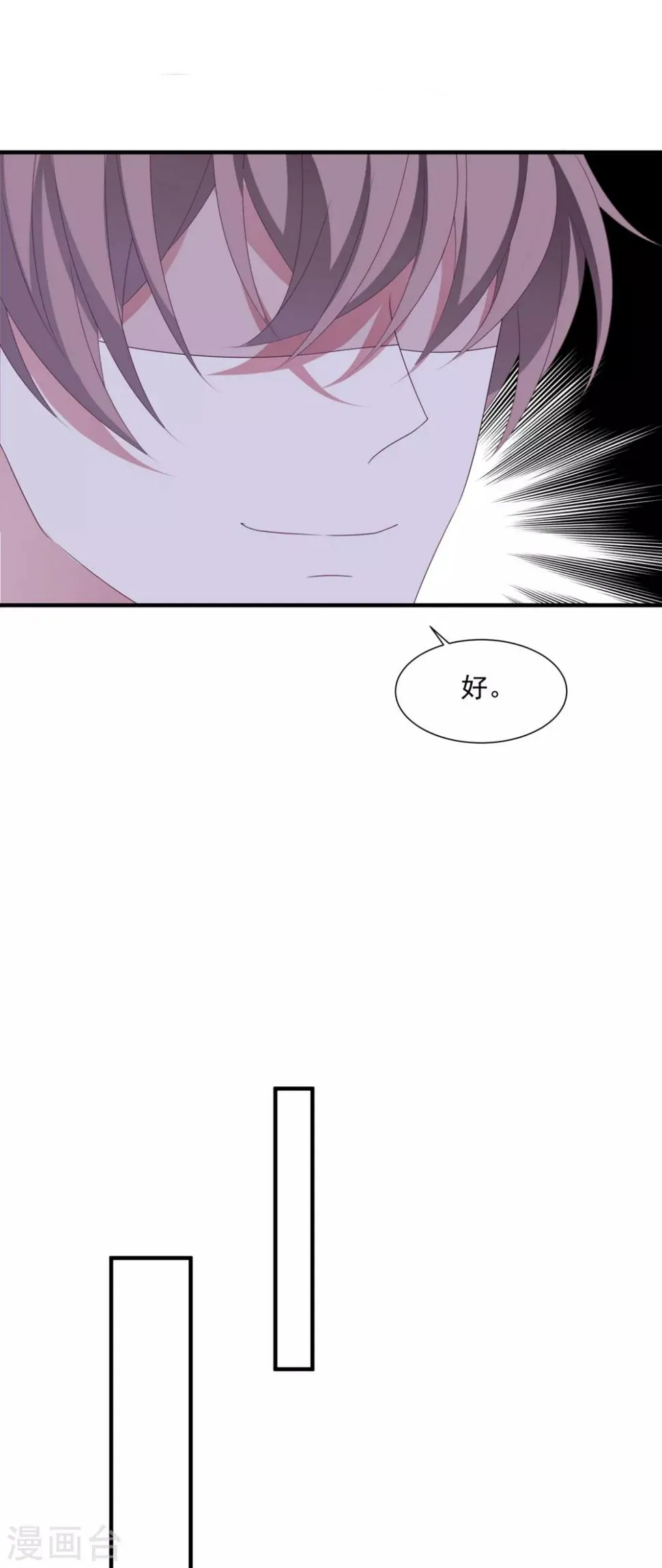 第144话 该怎么补偿我？ 第5页